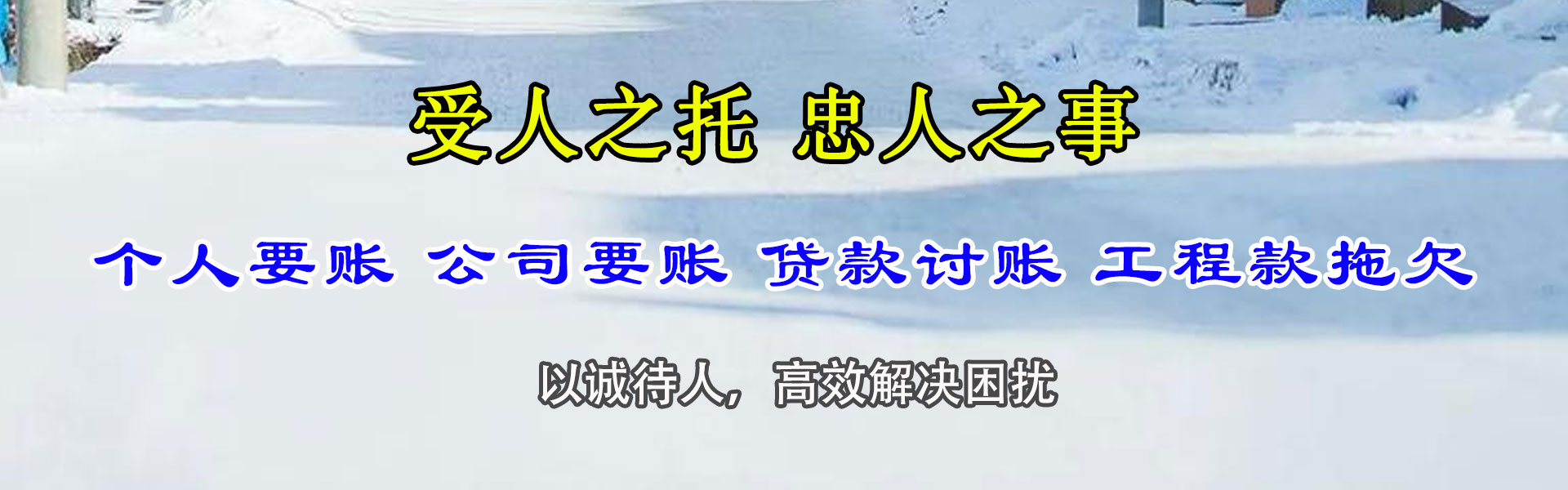雷州追债公司